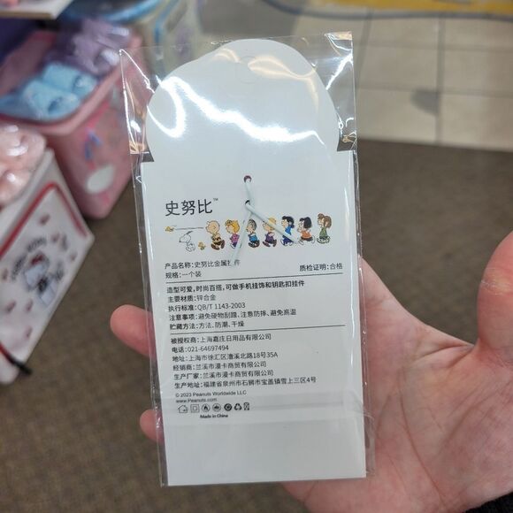 Brand New Peanuts Snoopy House Keychain - Picture 6 of 7